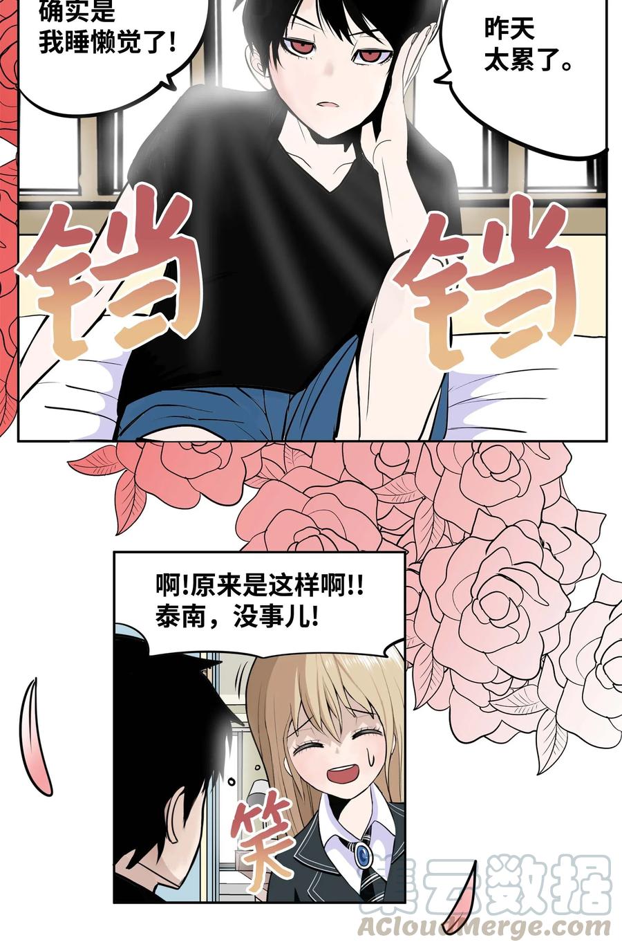 029 手分开了！14