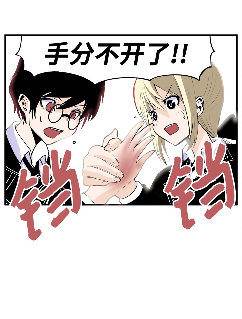 003 手分不开了！23