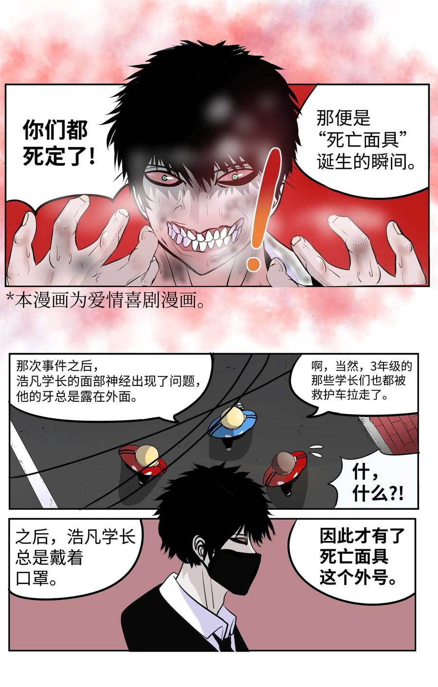 041 死亡面具21