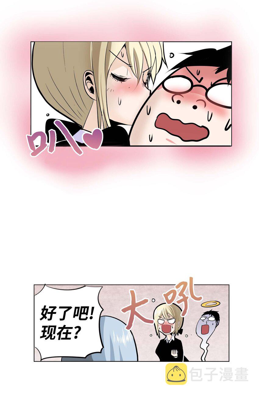 006 我会让她爱上我8