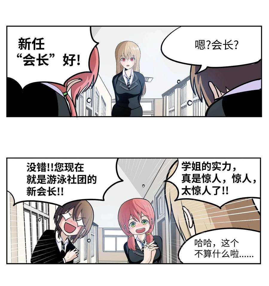051 奇怪的蠢蛋13