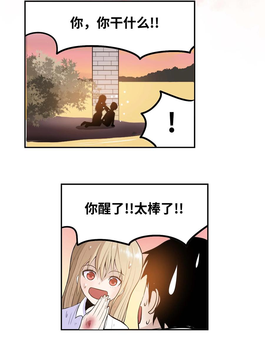 059 外宿？！5