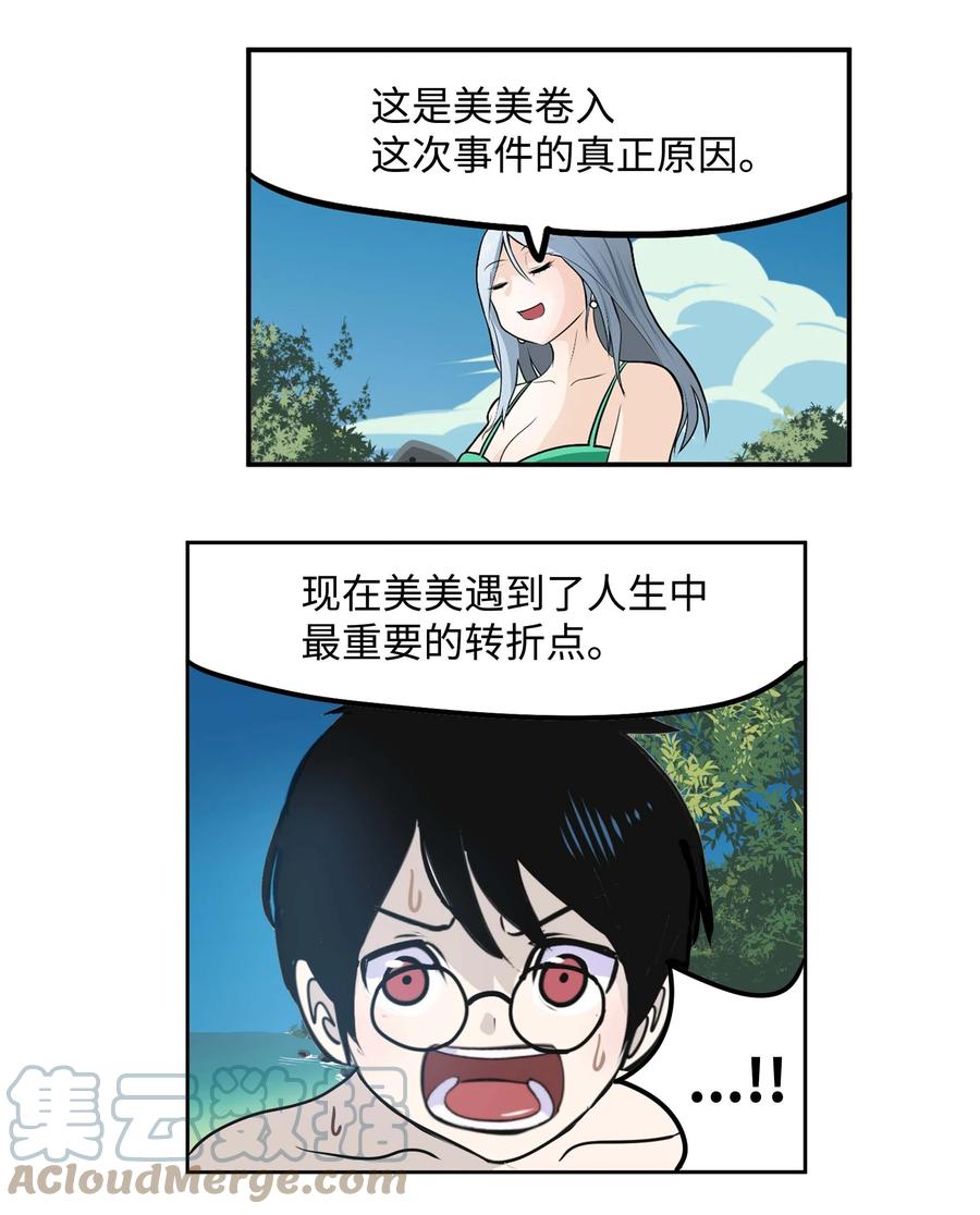 081 美美的男人!22