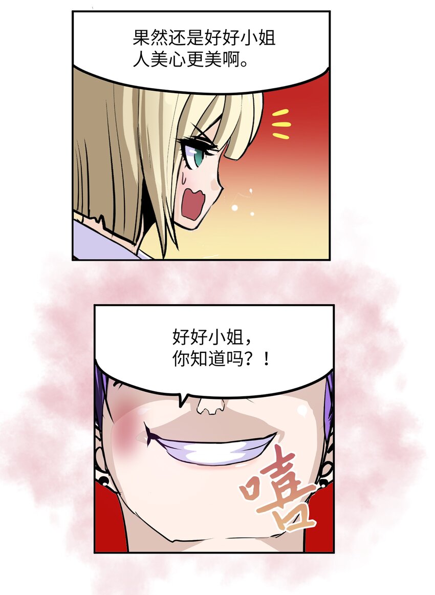 101 不要太担心了！13