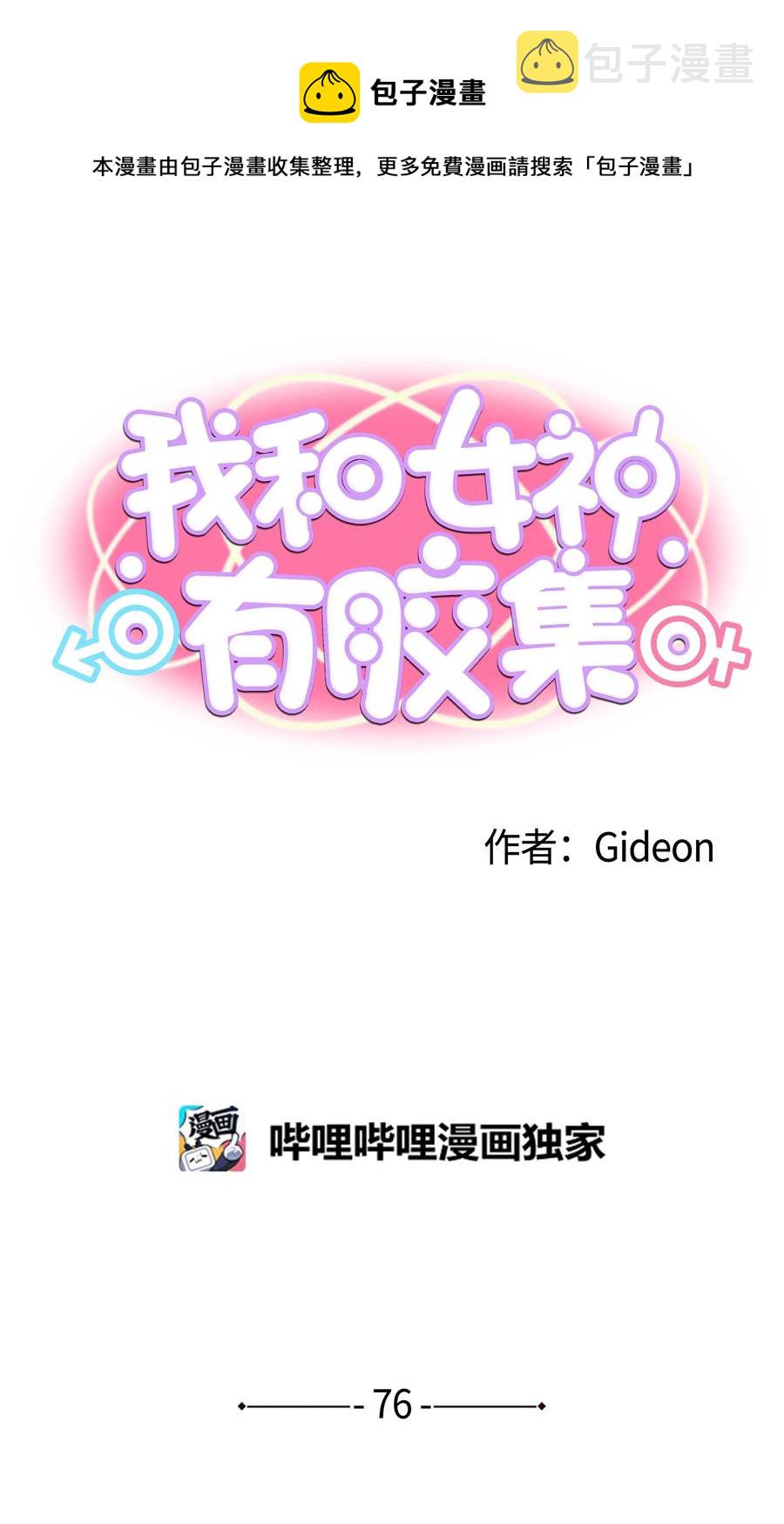 076 我很喜欢！0
