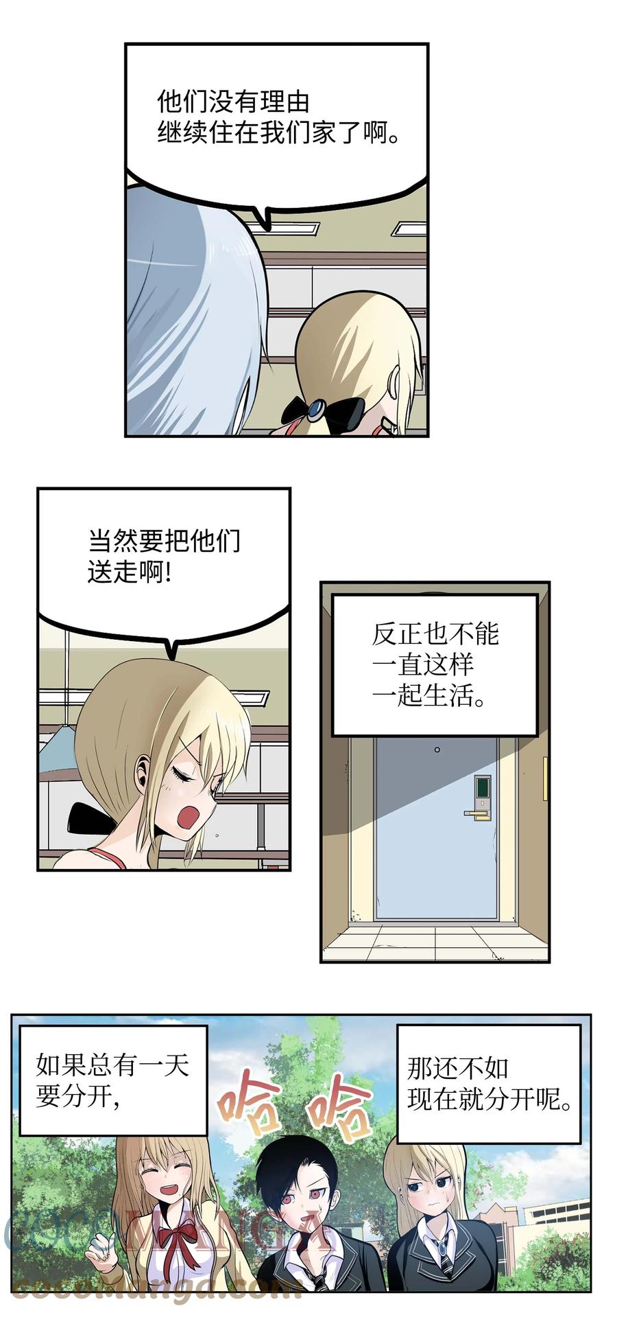 056 搬出去！24