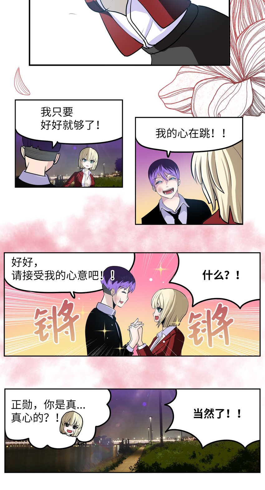 101 不要太担心了！15