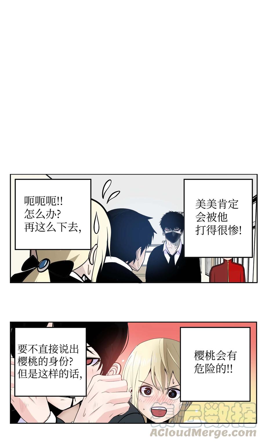 055 偏偏在这个时候？2