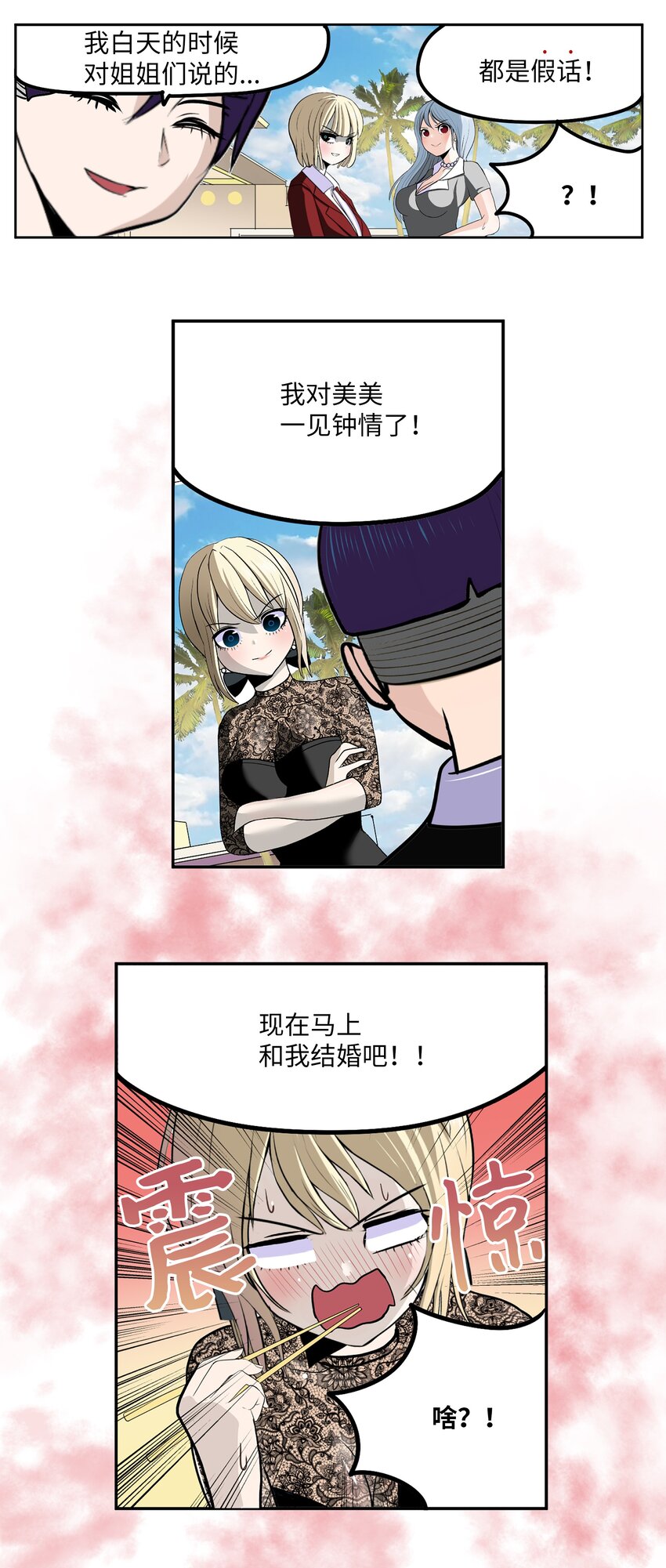 097 放弃还早着呢22
