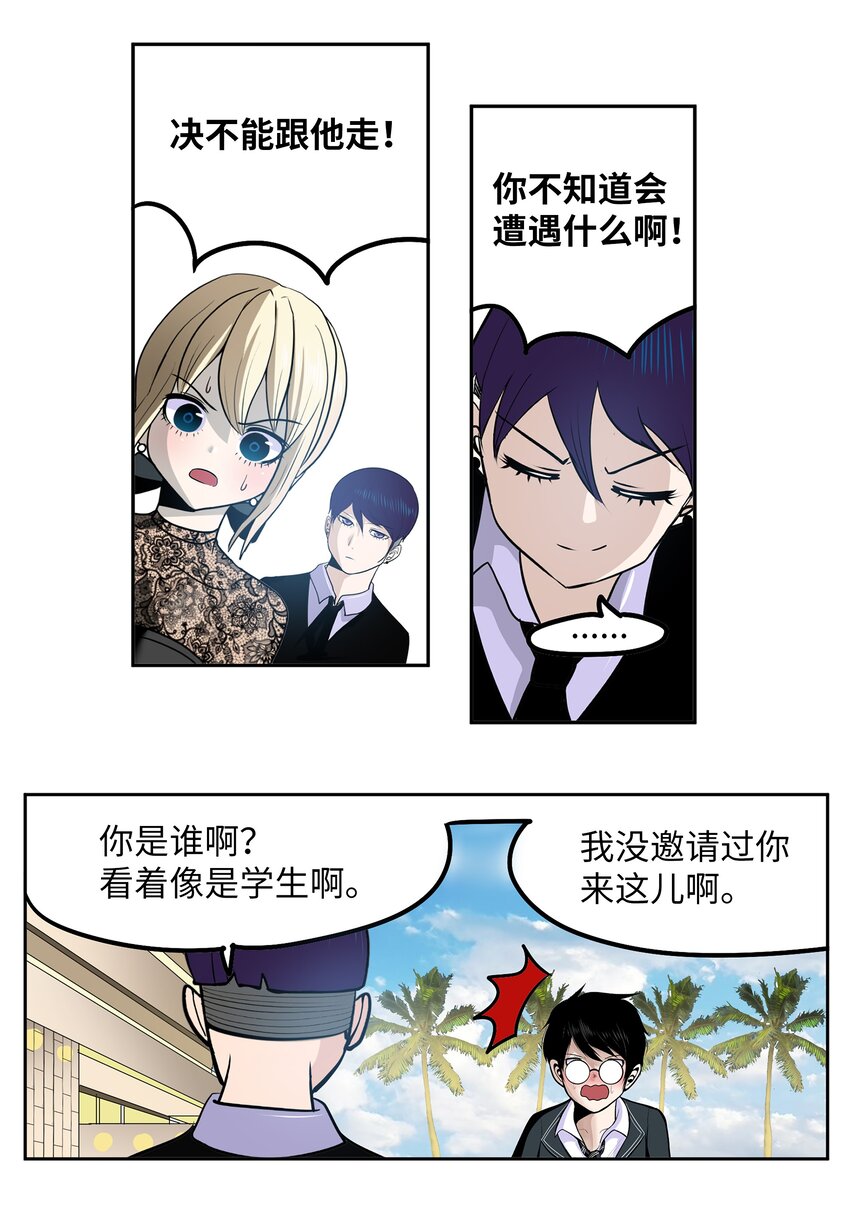 096 不要跟他走20