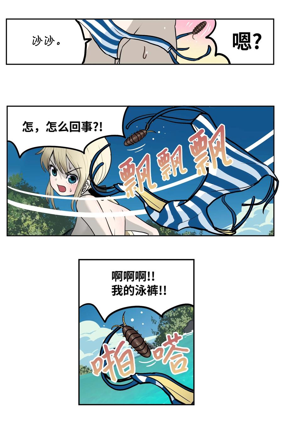 079 已经看见了怎麽办？11