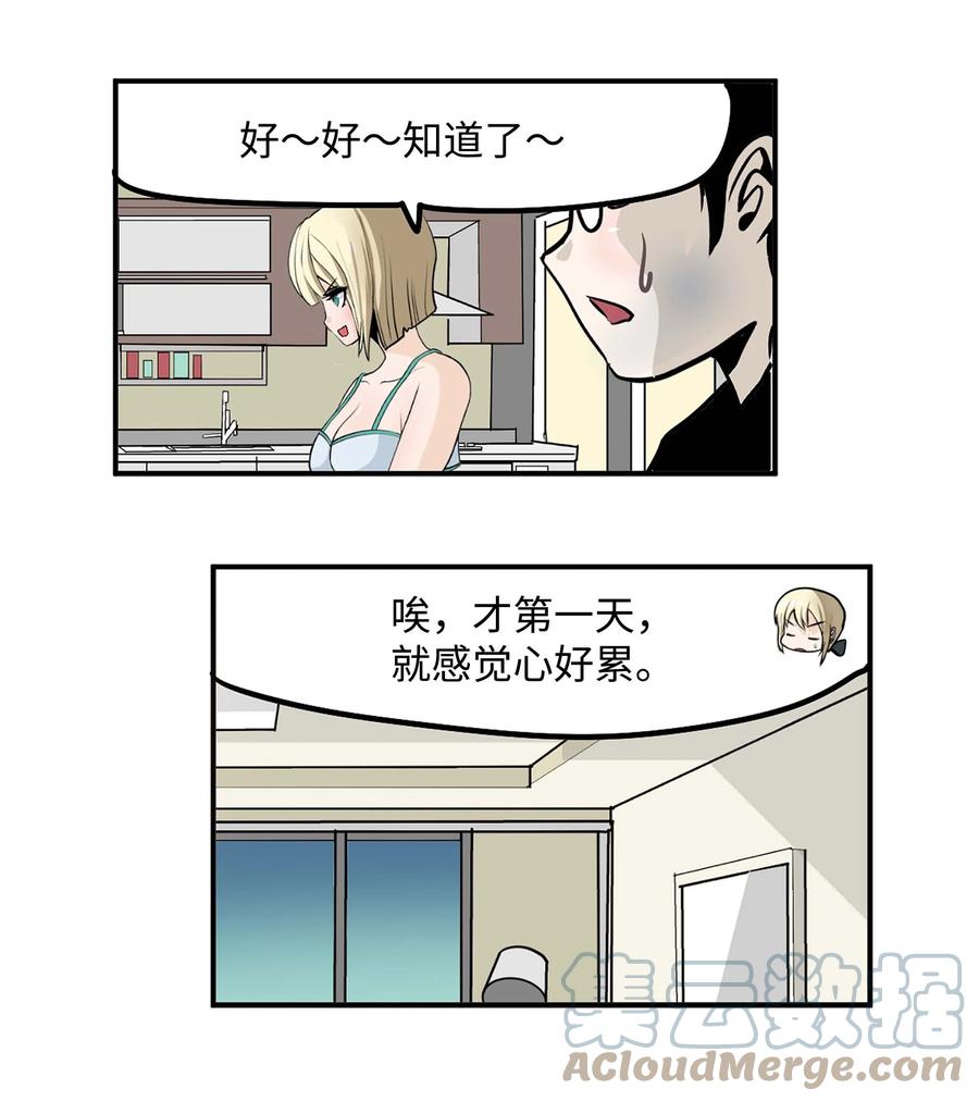 075 你要负责！16