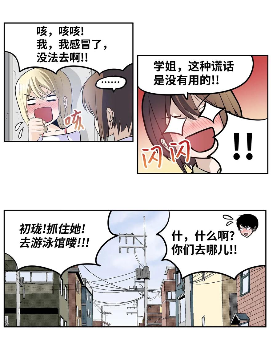 044 我爱游泳馆！15