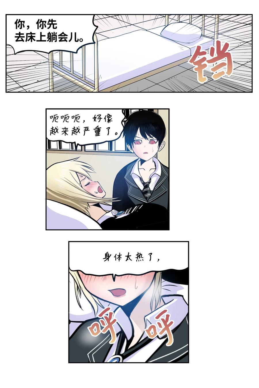 042 我的身体好奇怪11