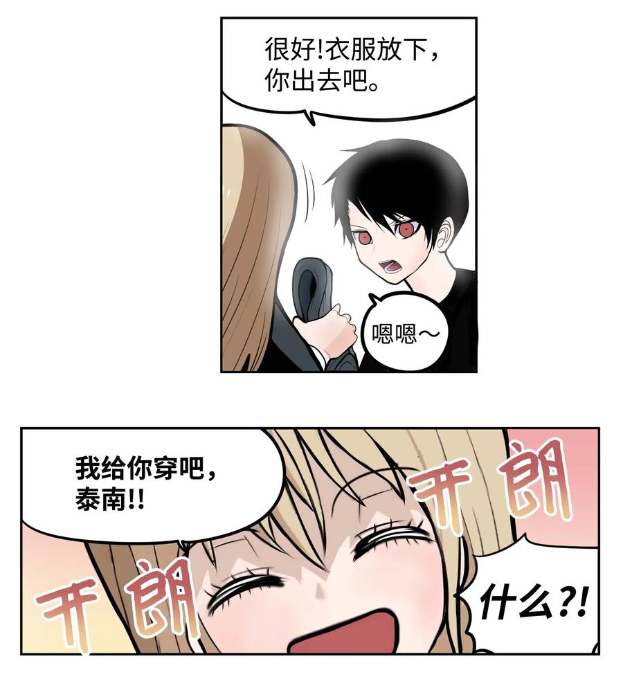 029 手分开了！23