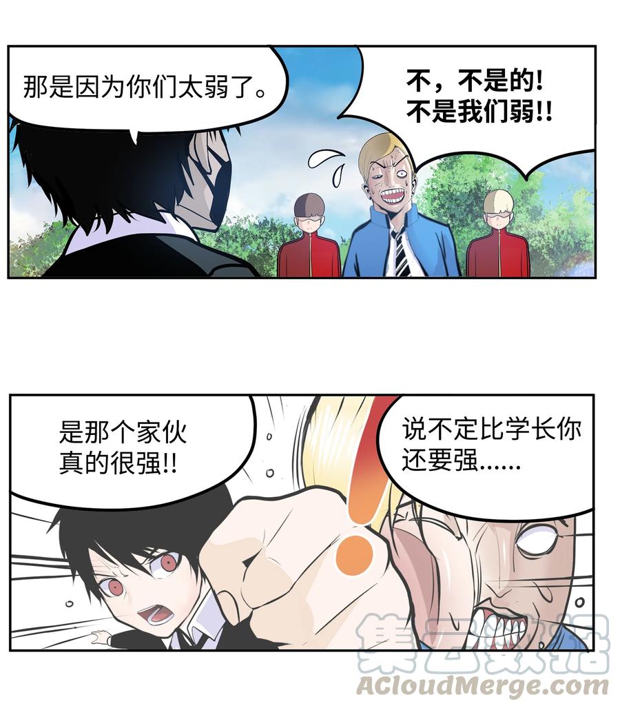 050 强者江浩凡16