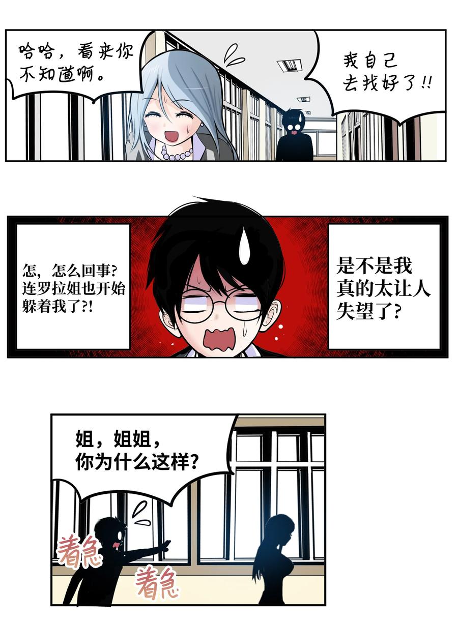 085 错开的时间!19