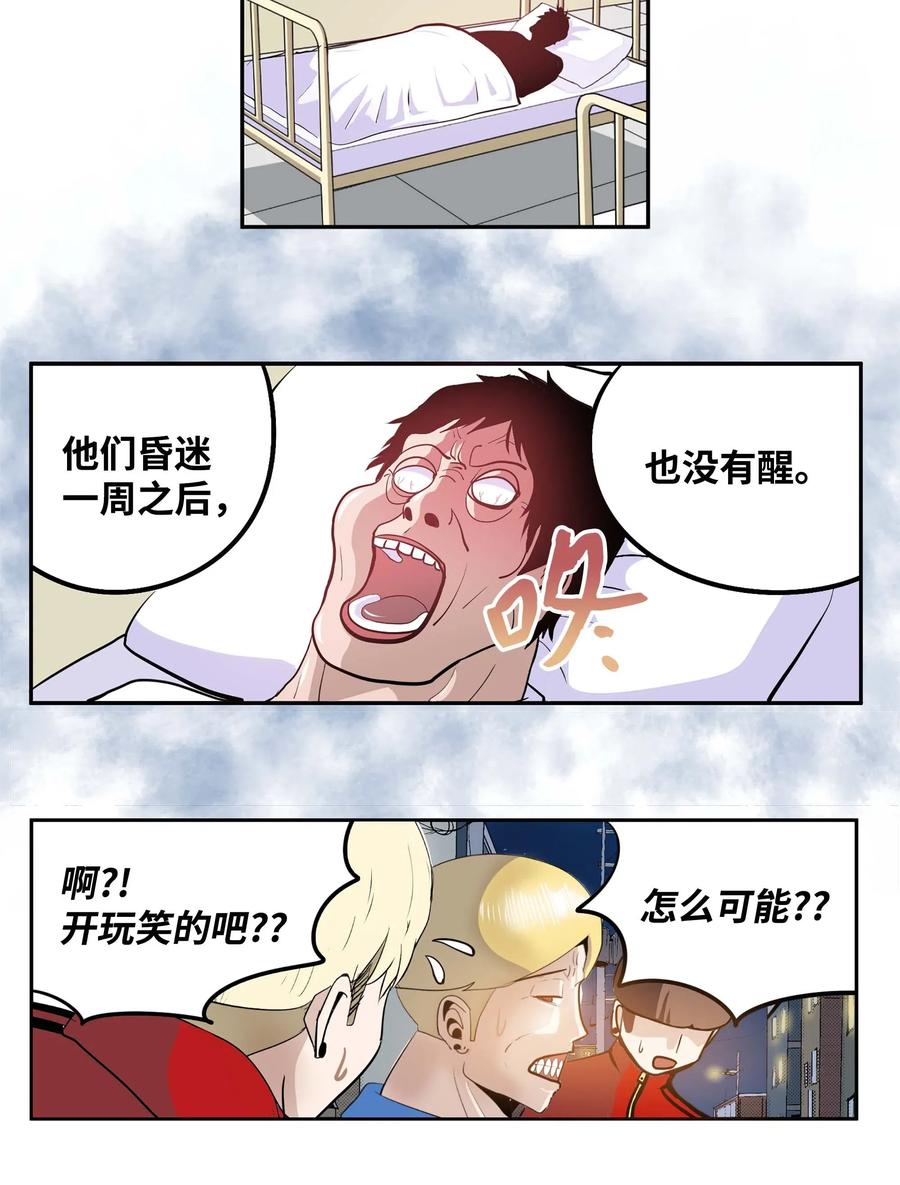 041 死亡面具9
