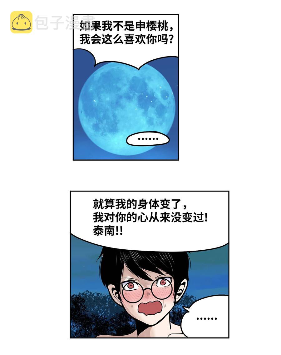 060 真正的樱桃呢？17