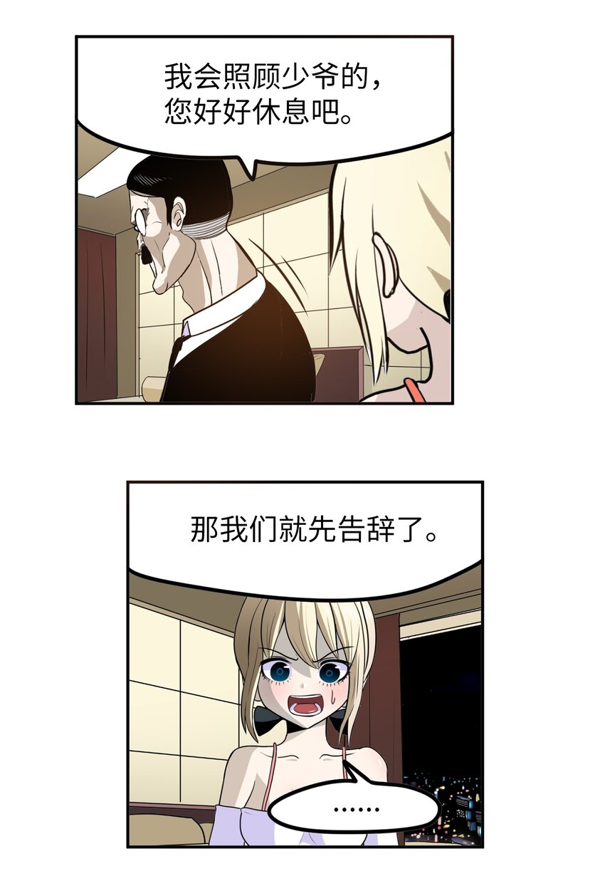 104 你说他是垃圾？！11