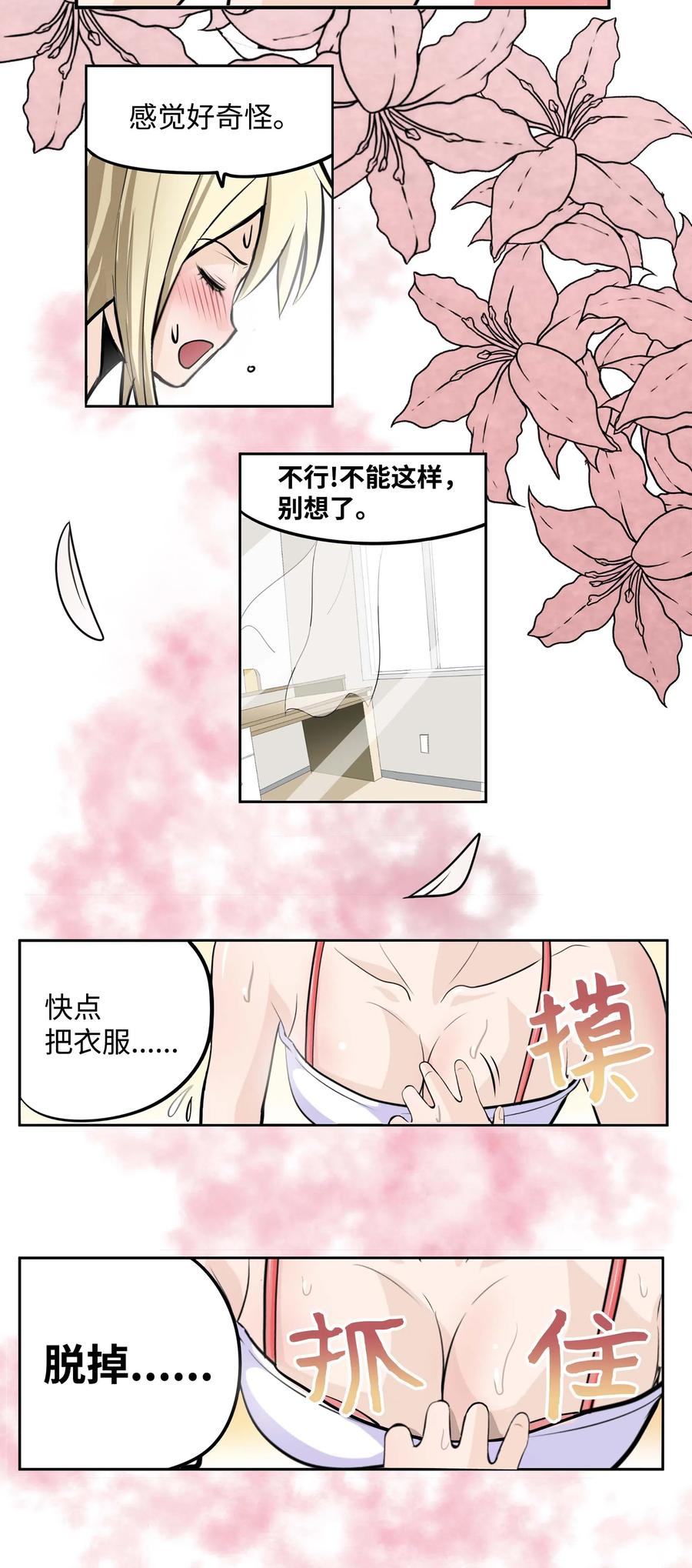 030 闭上眼睛13