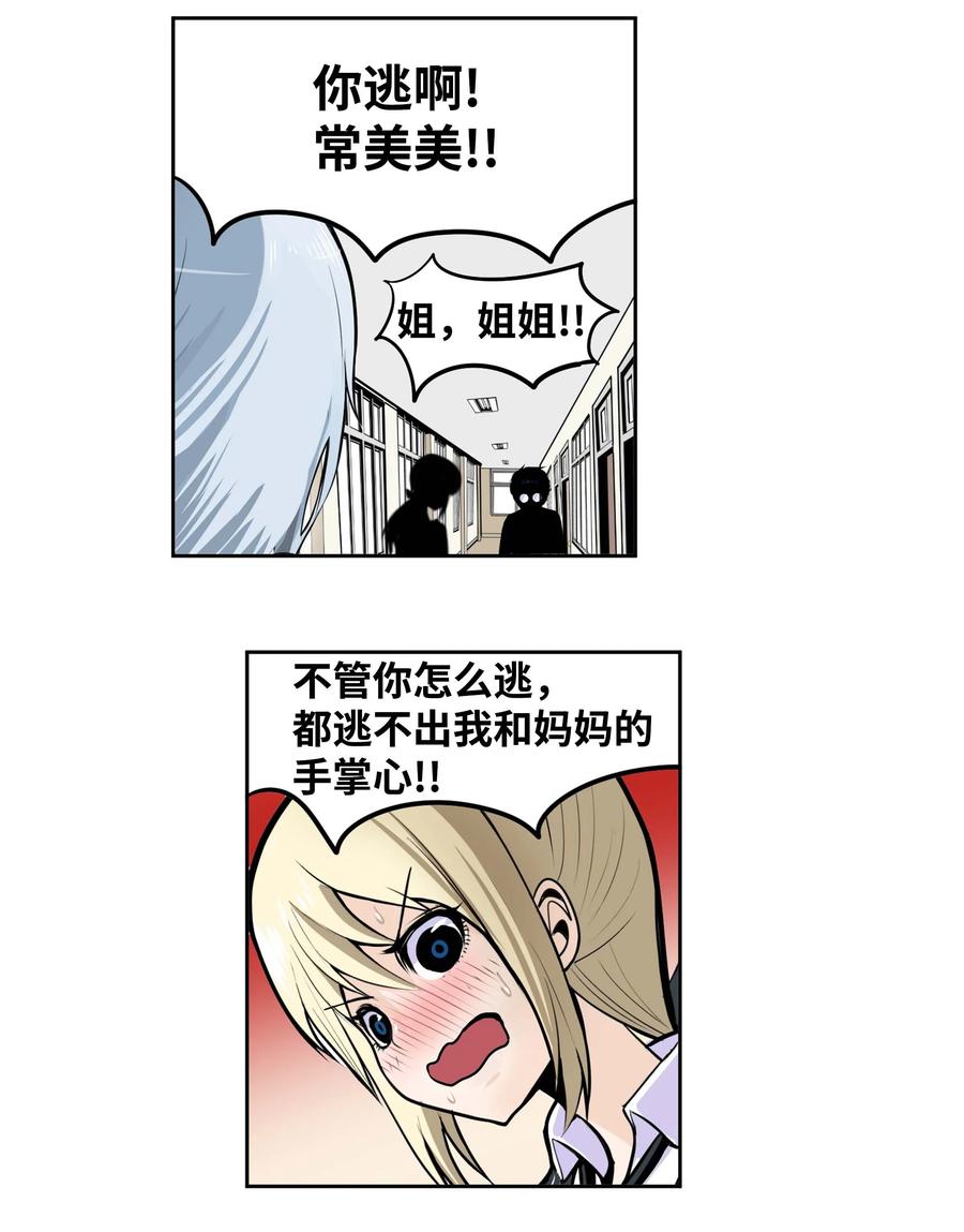 087 听我的话(上）19