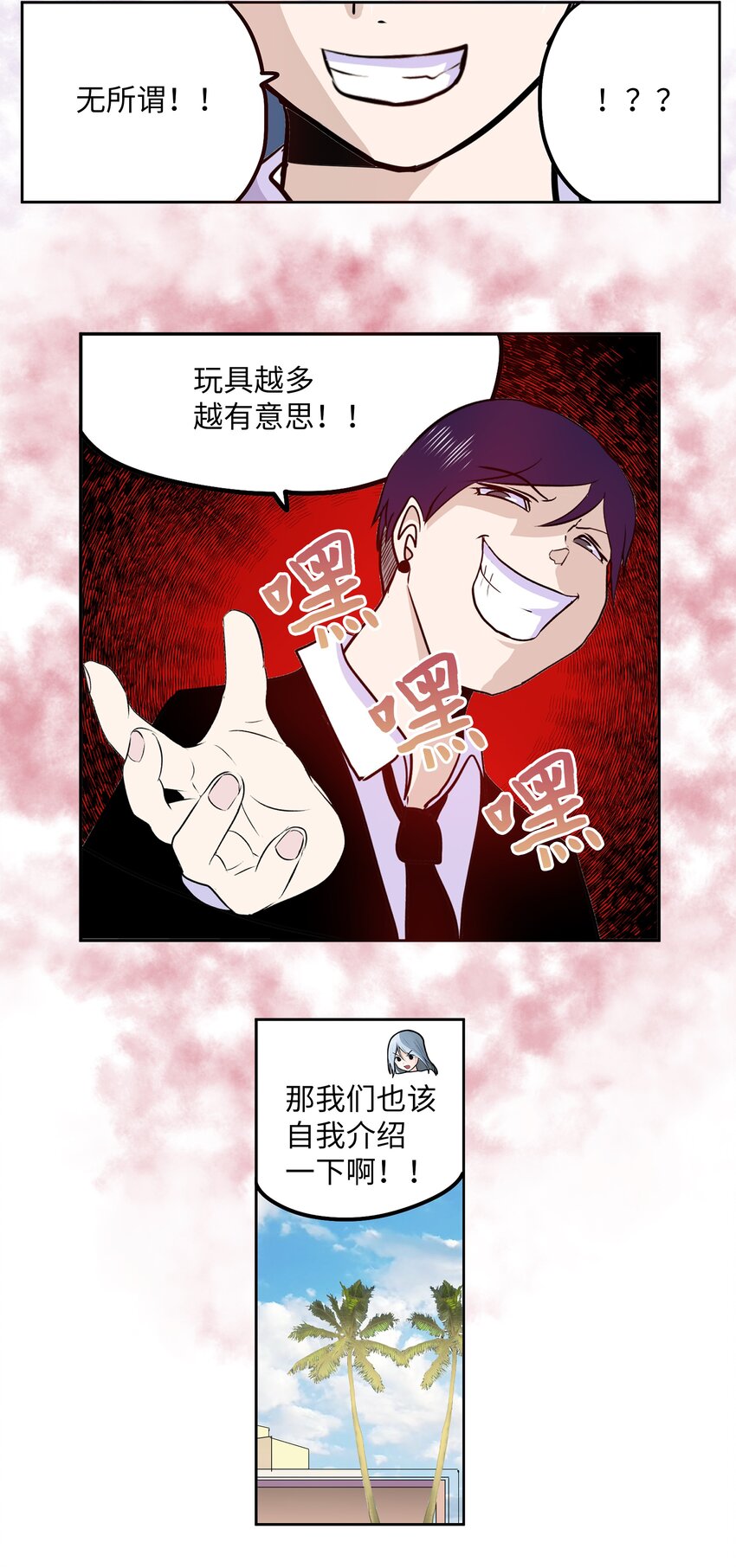 094 “杀人未遂”？！11
