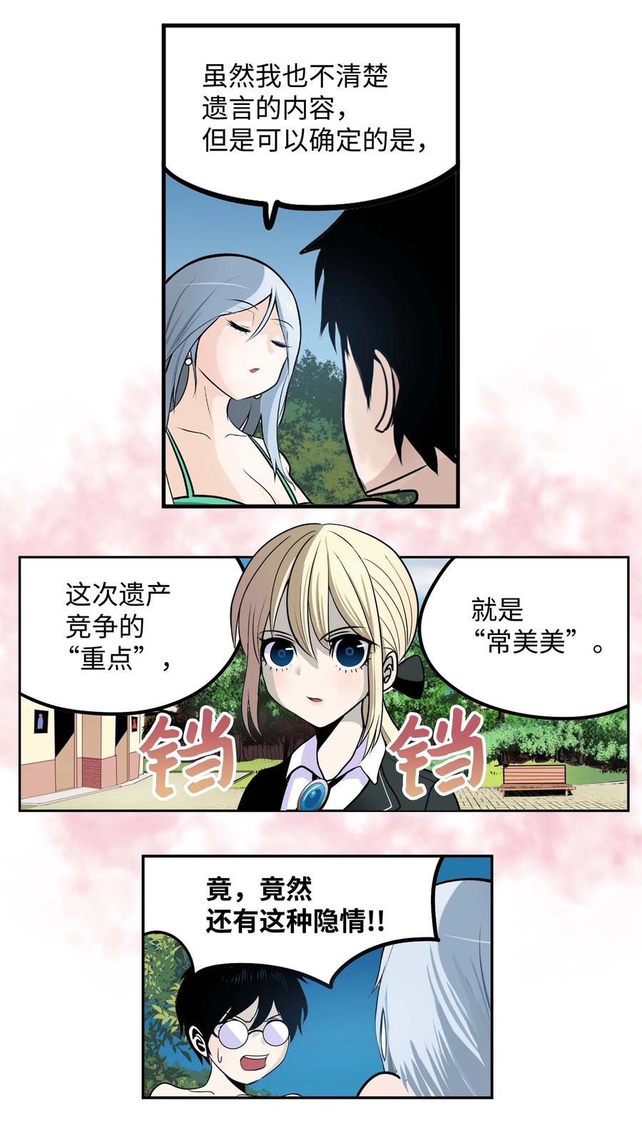 081 美美的男人!21