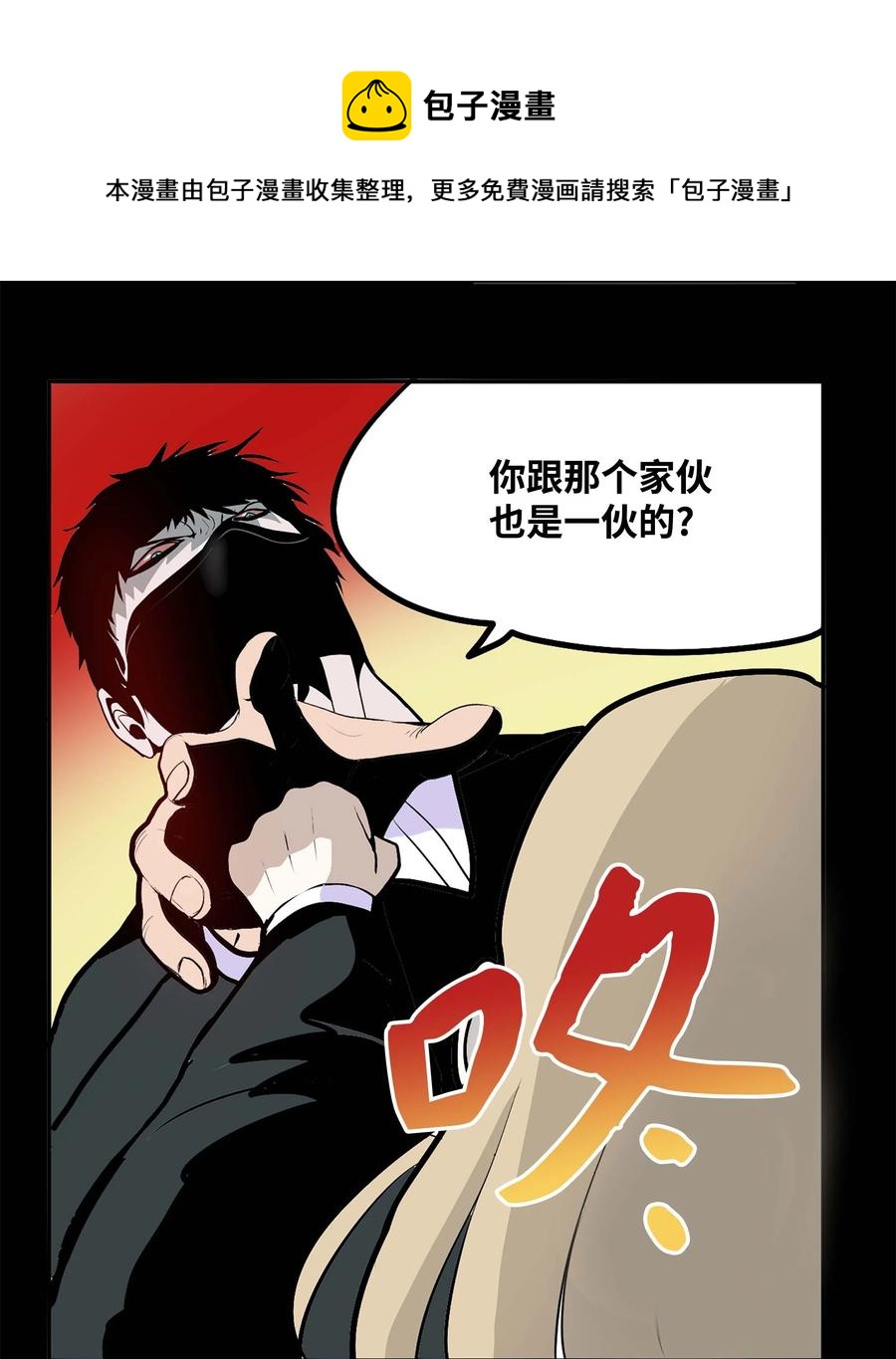 062 真相面前的矛盾25