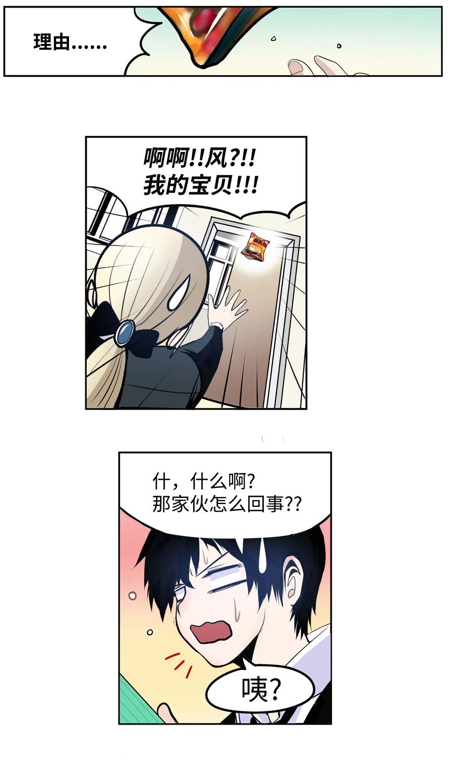 038 这个算什麽礼物13