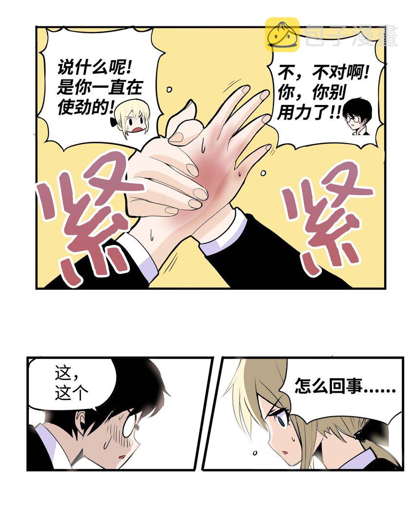 003 手分不开了！22
