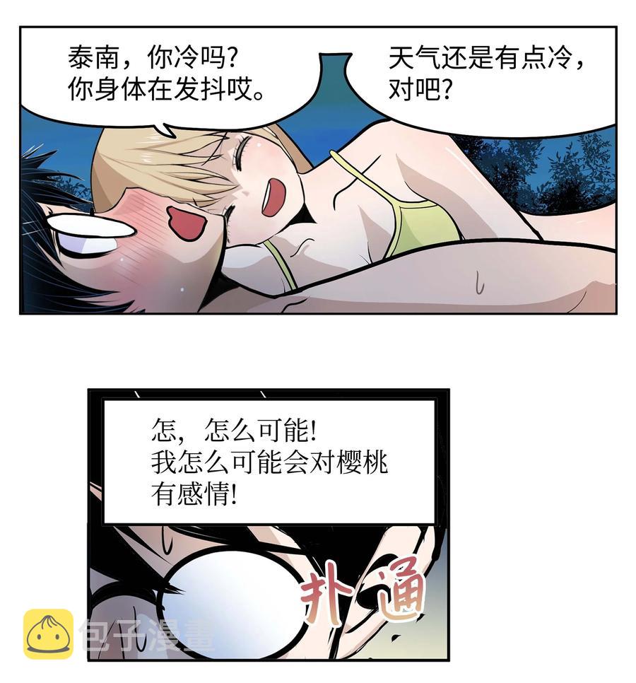 060 真正的樱桃呢？5