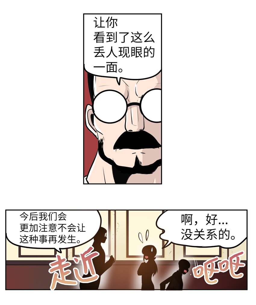 104 你说他是垃圾？！10