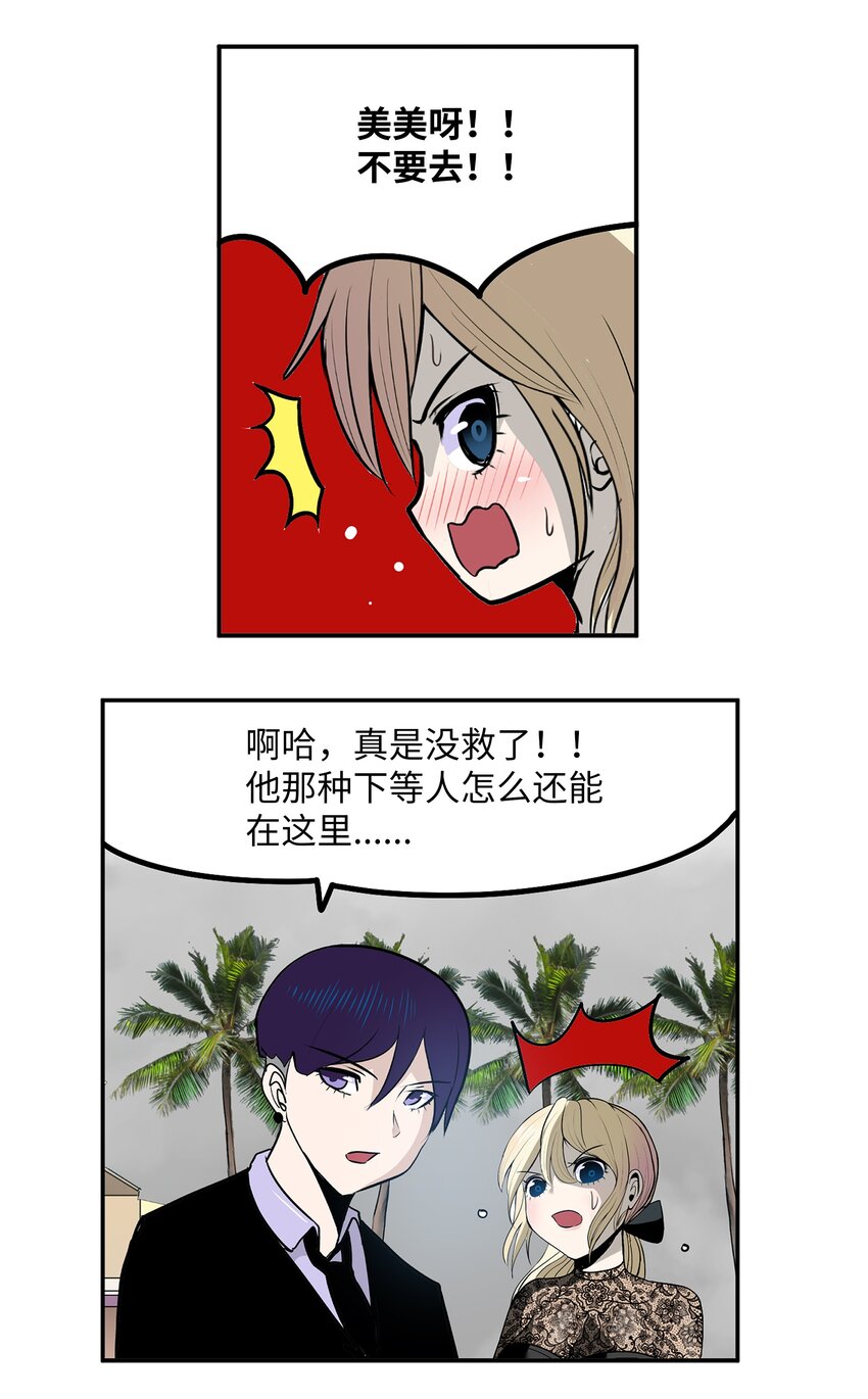 097 放弃还早着呢4