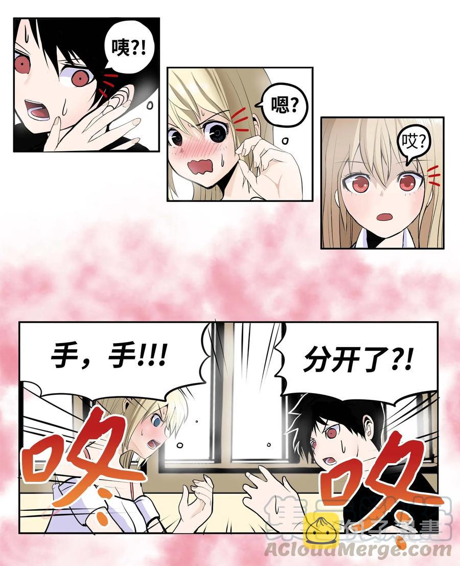029 手分开了！26