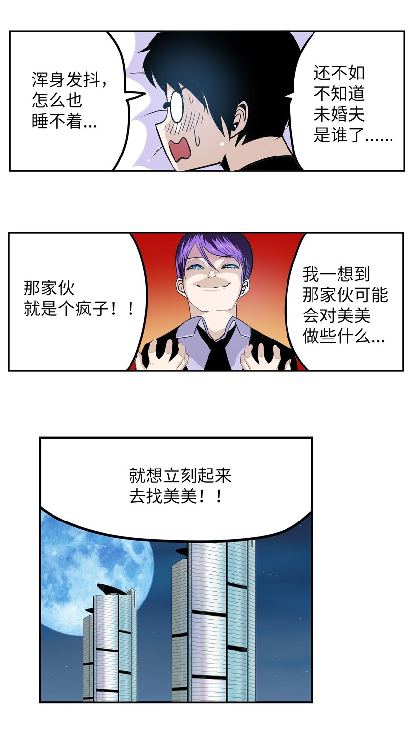 101 不要太担心了！21