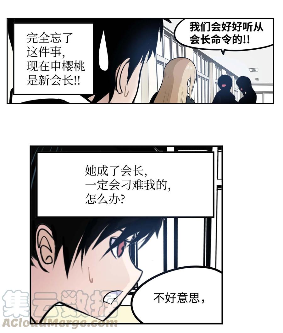 051 奇怪的蠢蛋14