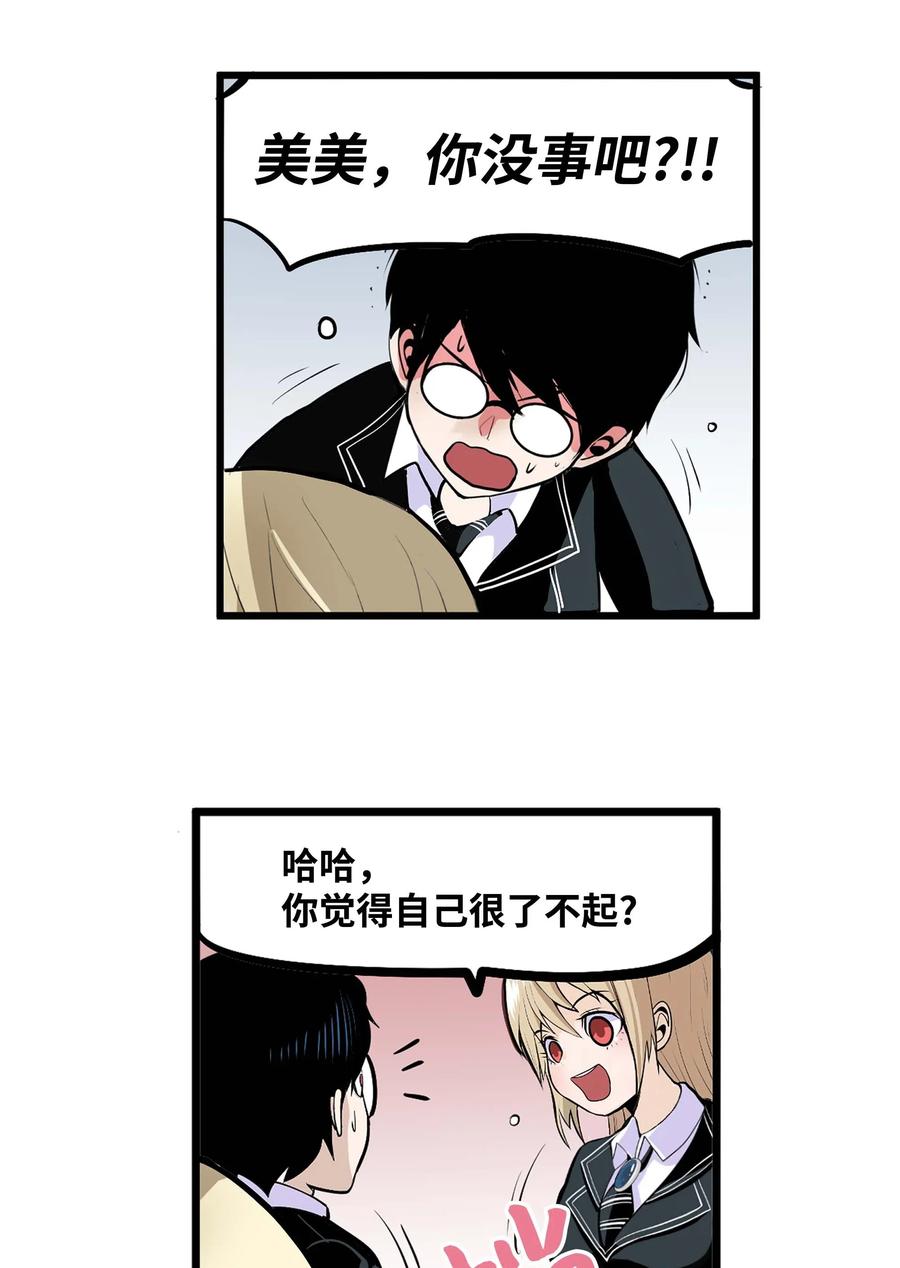 017 美美的挑衅21
