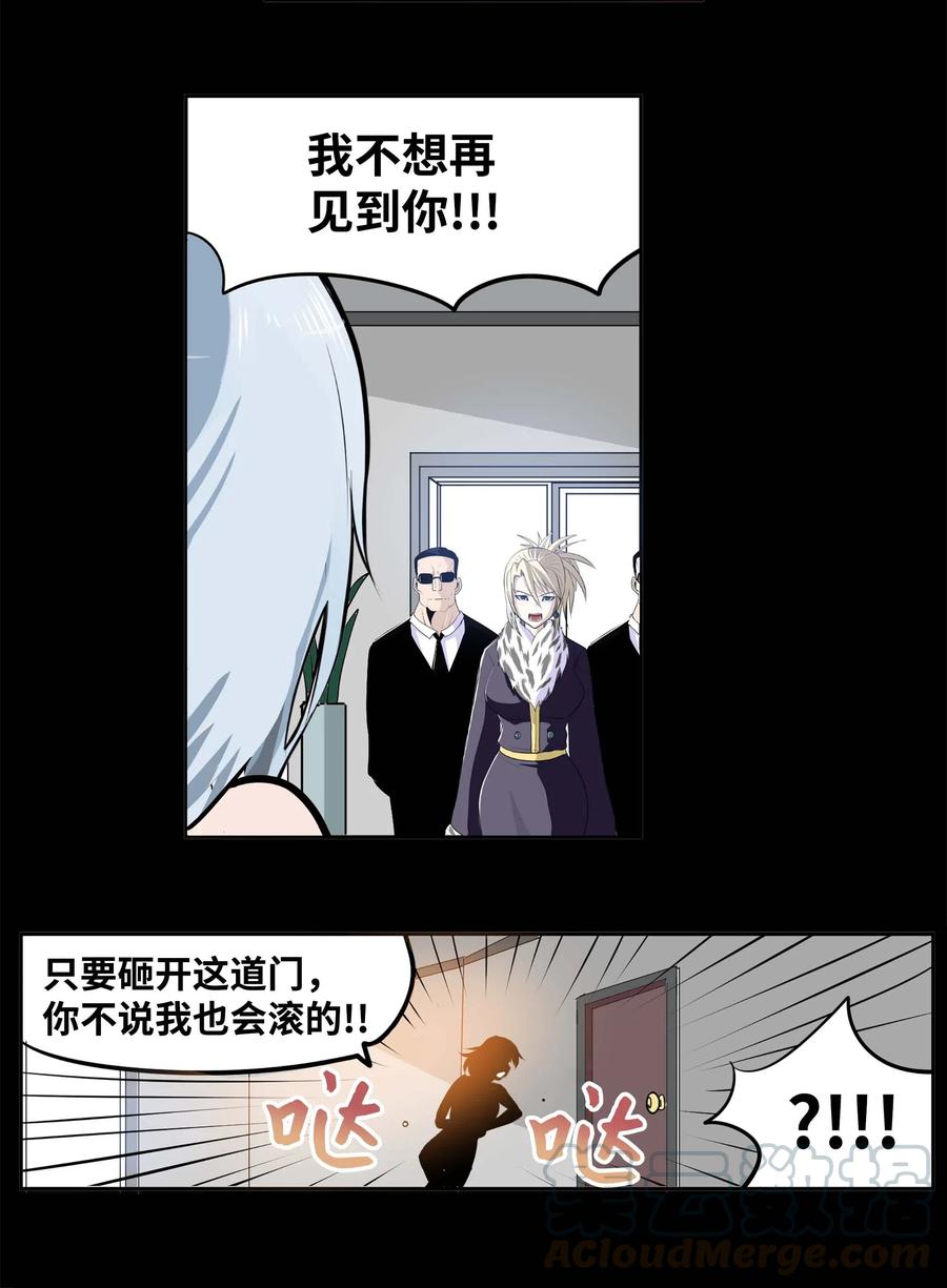 037 我没做过！12