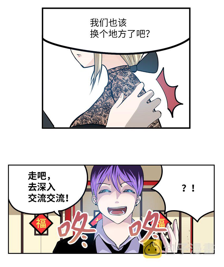 098 那又怎麽样？20
