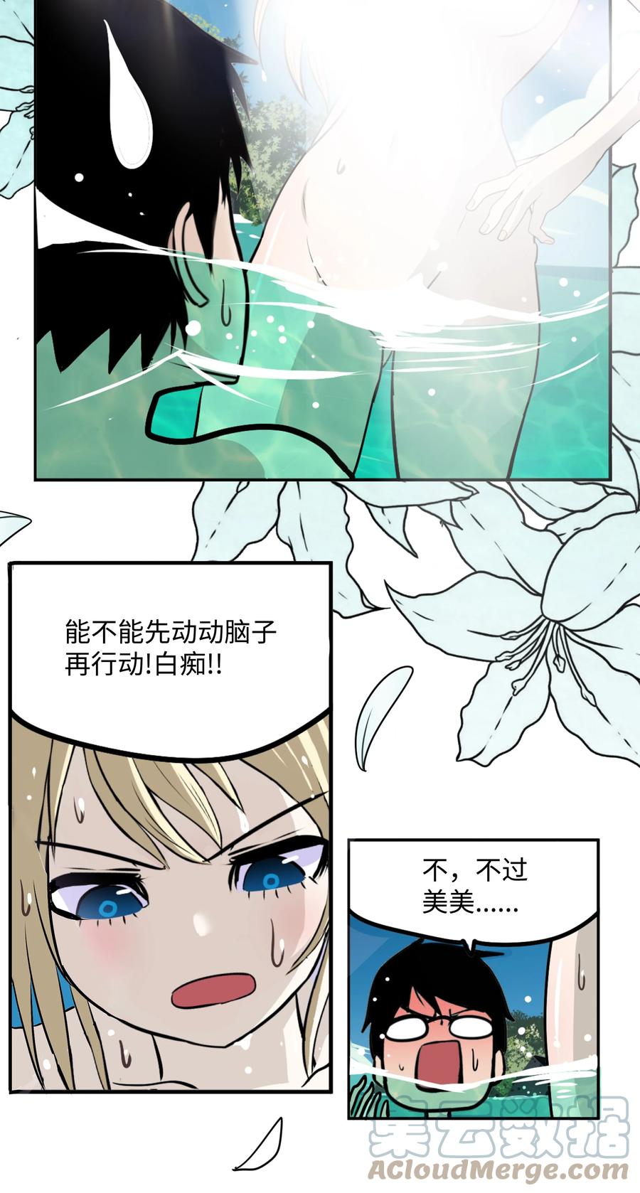 079 已经看见了怎麽办？18