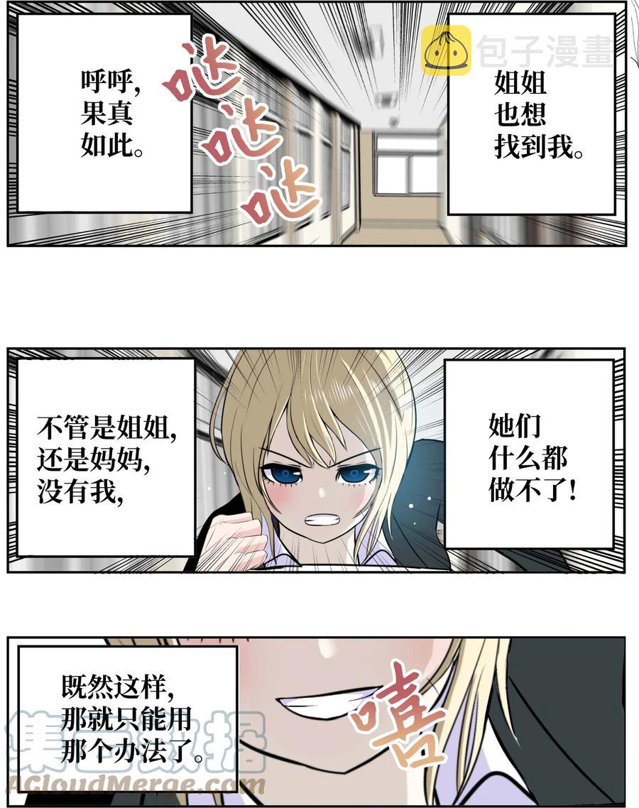 087 听我的话(上）2
