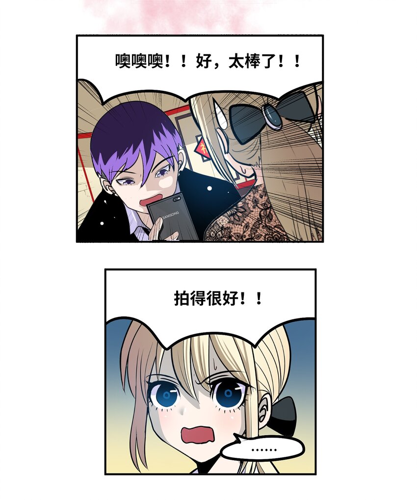 098 那又怎麽样？18
