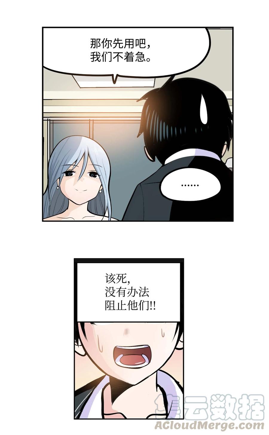 036 我变了？8