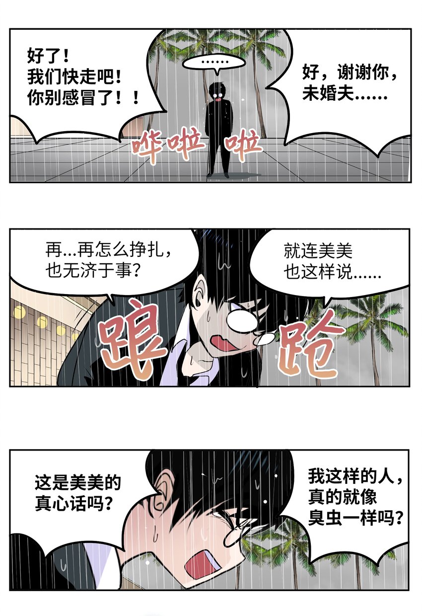 097 放弃还早着呢15