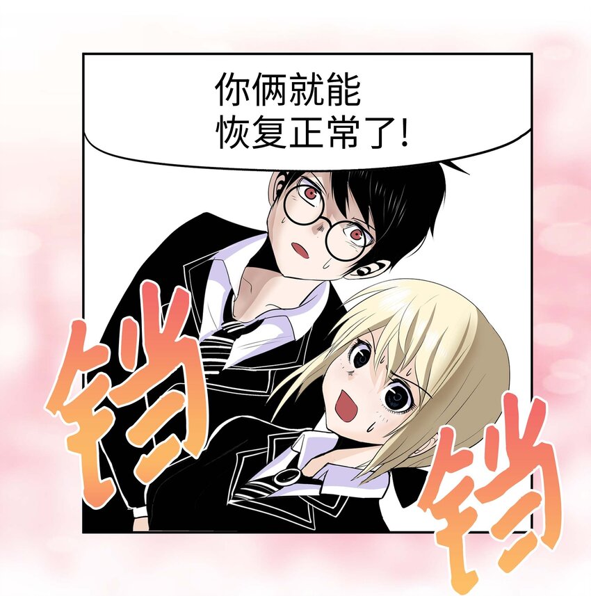 004 强制分开就会死！25