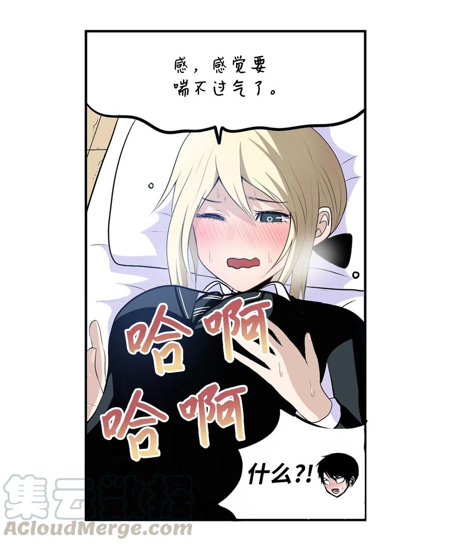 042 我的身体好奇怪12