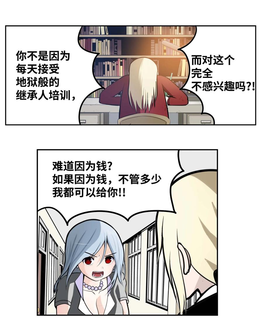 086 正式继承人13