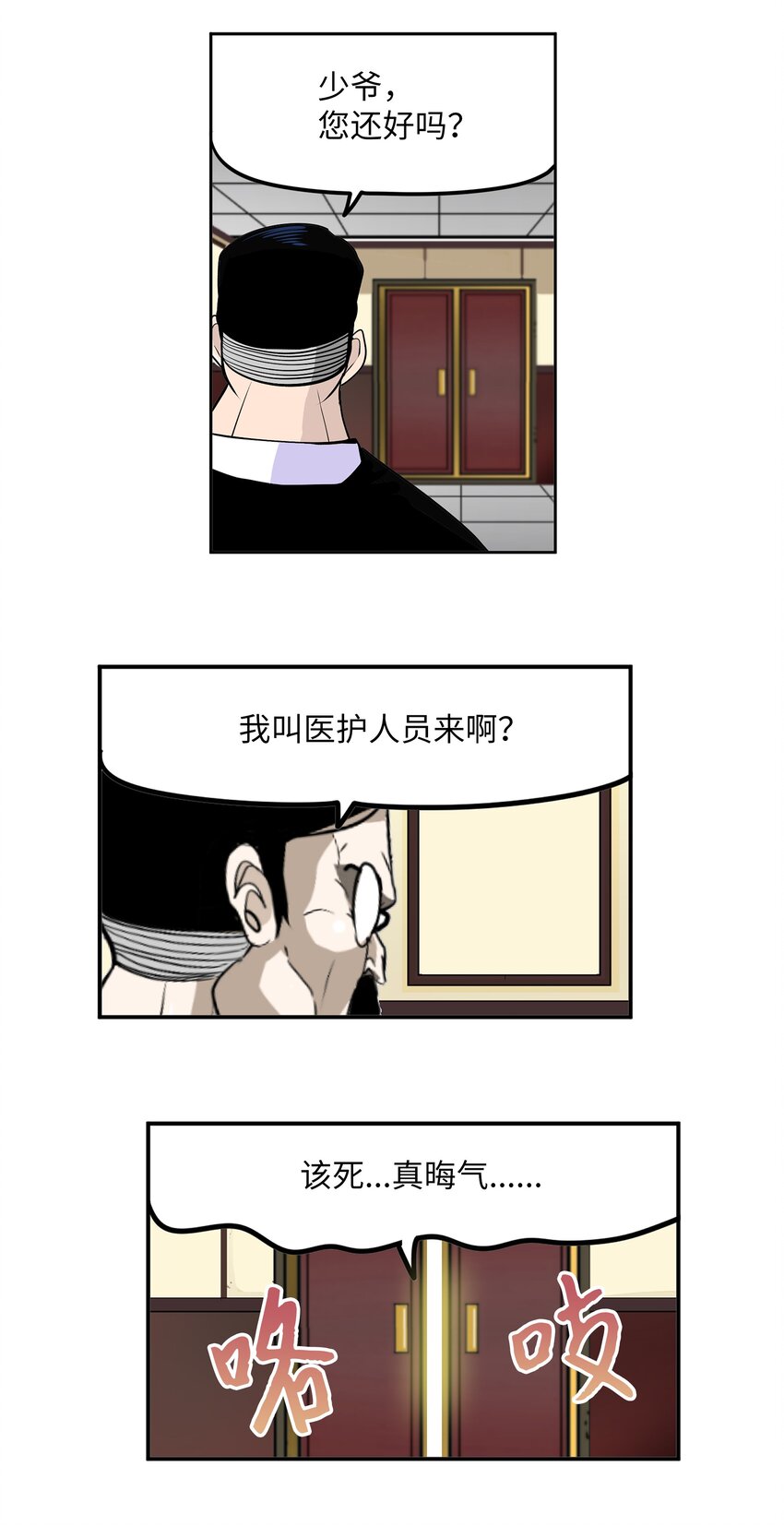 108 你还信不过我吗？12