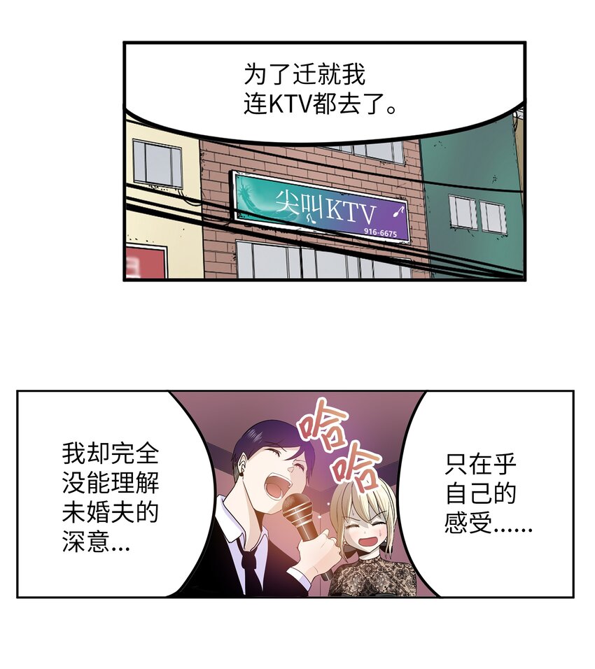 108 你还信不过我吗？4